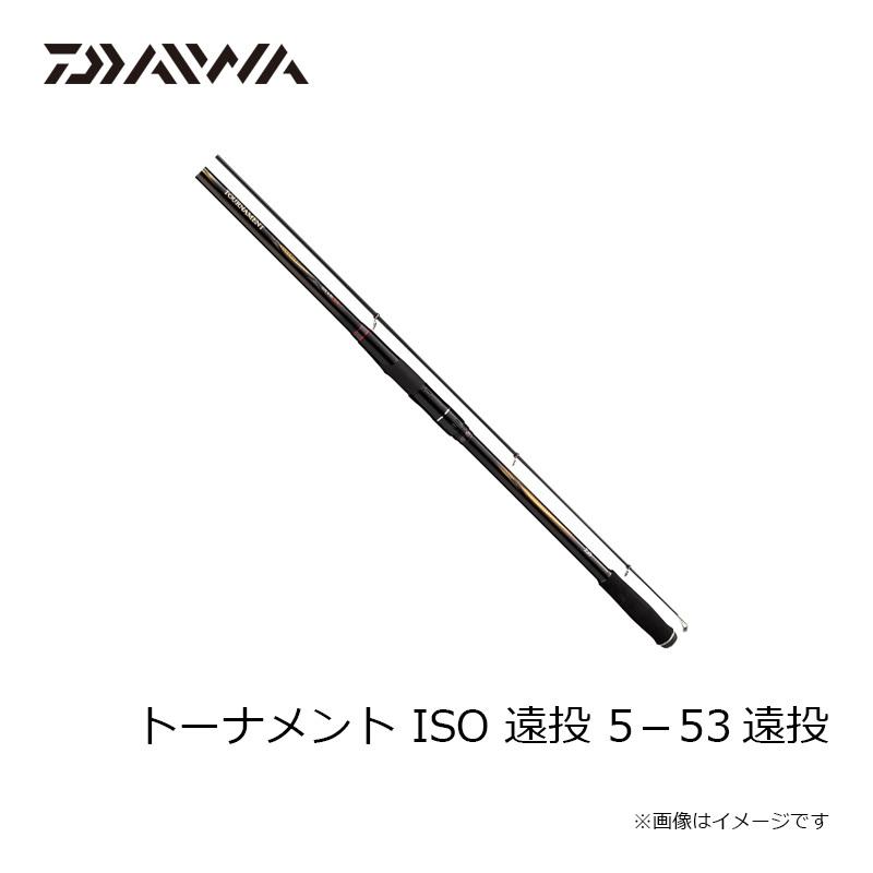 DAIWA（釣り） ダイワ トーナメント ISO 遠投 5−53遠投 : 釣具のFTO