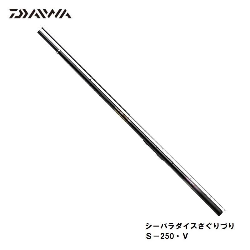 DAIWA（釣り） ダイワ シーパラダイス さぐりづり S-250・V / 海上釣堀