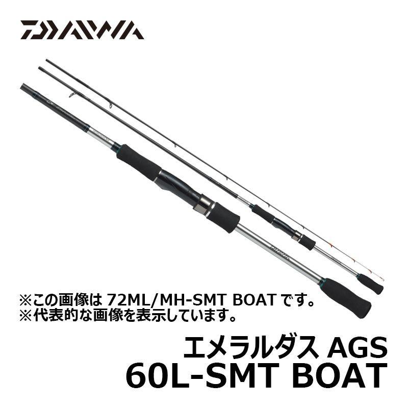 流行 ダイワ エメラルダス Ags 60l Smt Boat ボートエギング ロッド オートスポーツ Rdsnicaragua Org