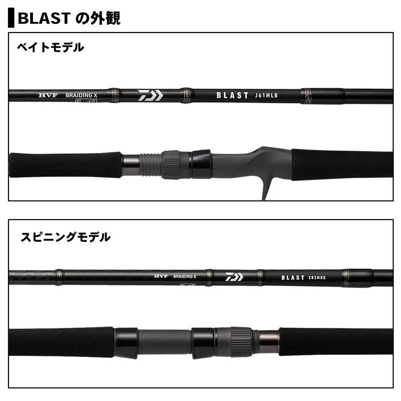 DAIWA（ダイワ） ブラスト J60MB・V / ソルトロッド オフショア
