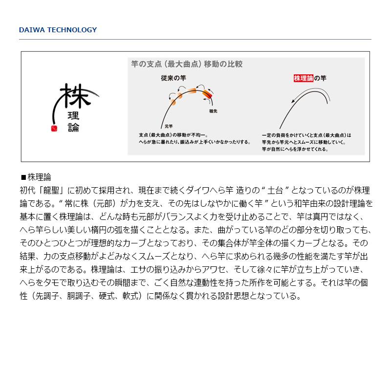 贅沢贅沢ダイワ 龍聖 13・E ロッド、釣り竿 | nicoart.no