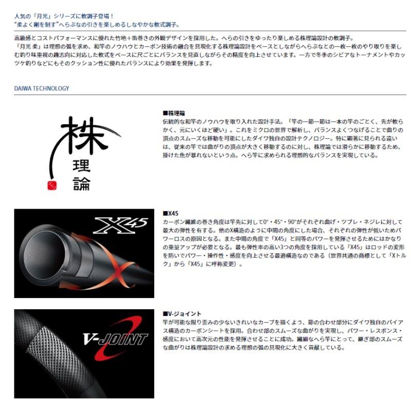 DAIWA（ダイワ） 月光 柔 13 : 釣具のFTO - 通販 - Yahoo!ショッピング
