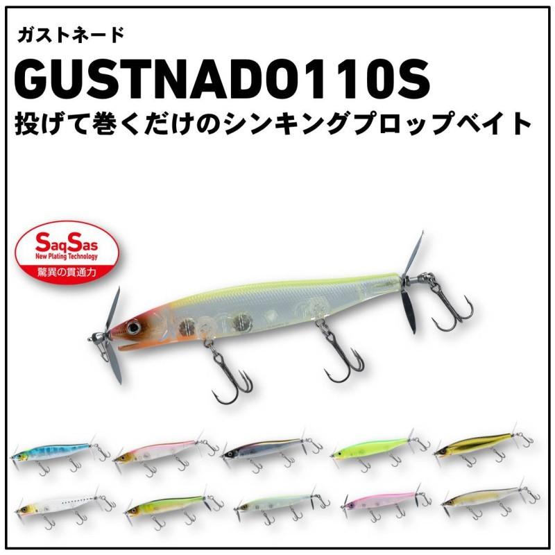 DAIWA（ダイワ） ガストネード 110S サイトシラウオ : 釣具のFTO