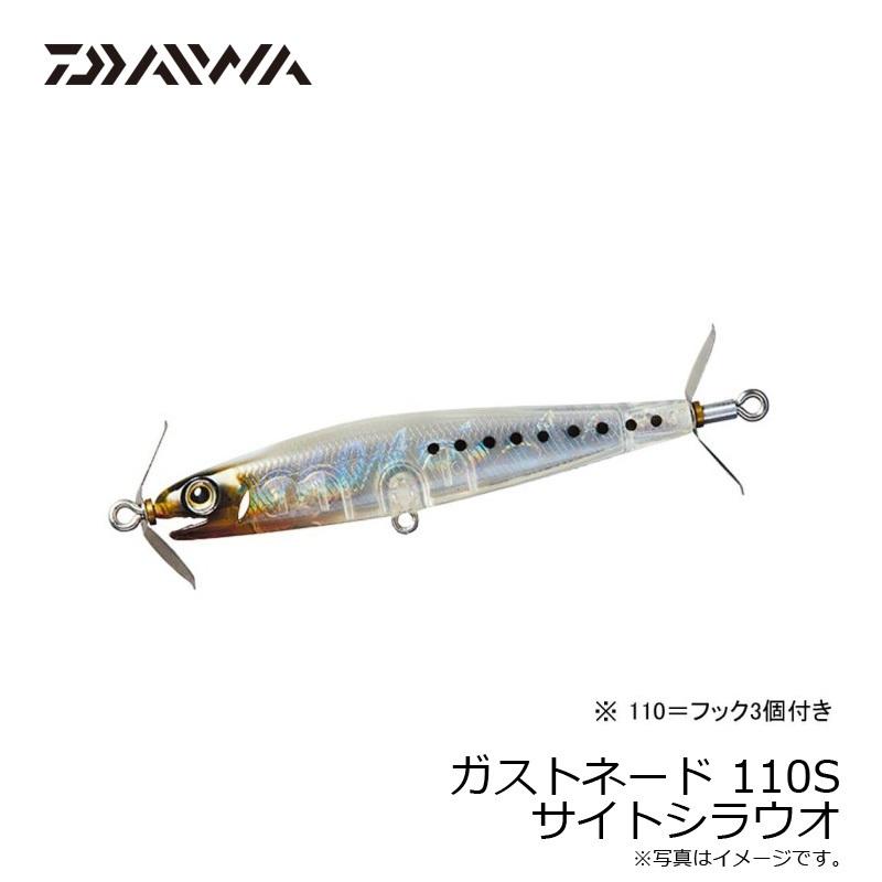 DAIWA（ダイワ） ガストネード 110S サイトシラウオ : 釣具のFTO