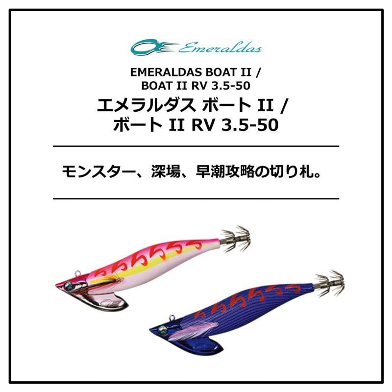 DAIWA（ダイワ） エメラルダス ボート2 RV 3.5-50 赤-縞ブラウン