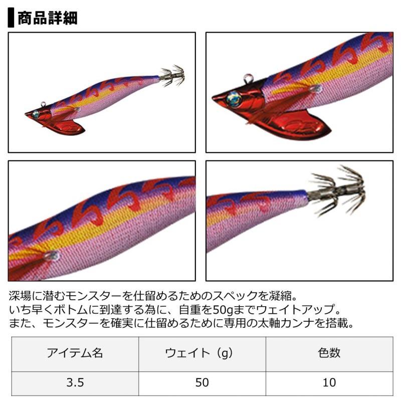 DAIWA（ダイワ） エメラルダス ボート2 RV 3.5-50 赤-縞ブラウン