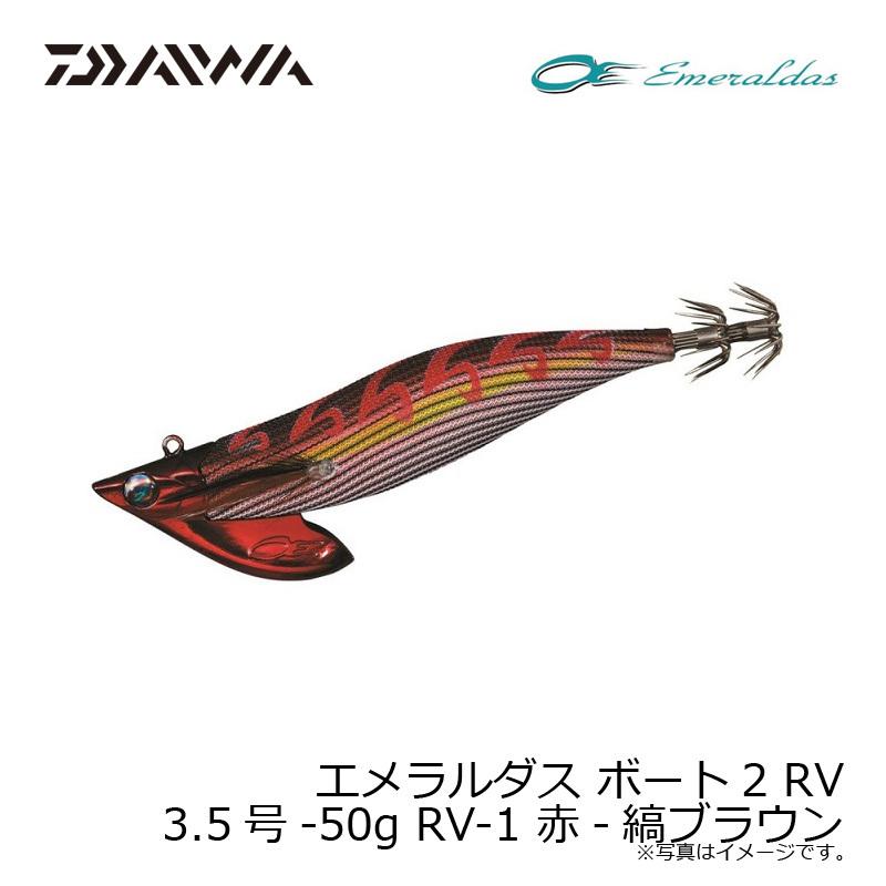 DAIWA（ダイワ） エメラルダス ボート2 RV 3.5-50 赤-縞ブラウン
