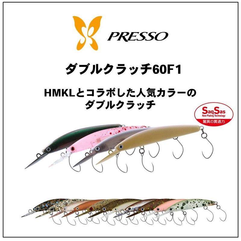 DAIWA（ダイワ） プレッソ ダブルクラッチ 60F1 マットグローサーモン