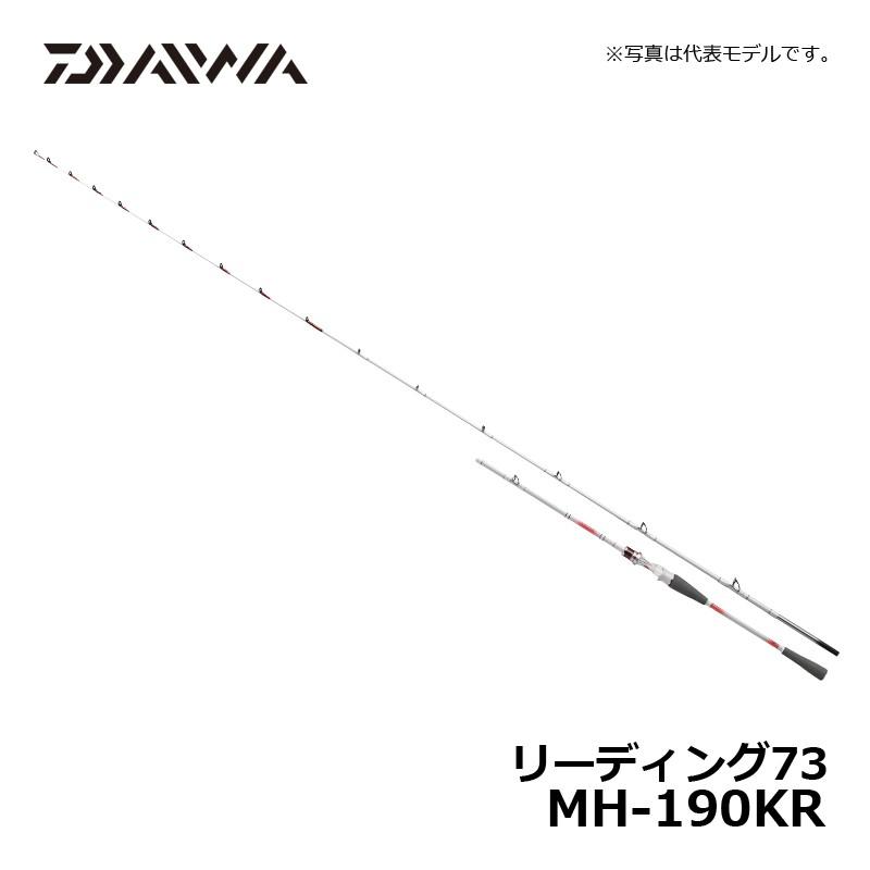 DAIWA(釣り) ダイワ リーディング73 MH-190 KR / 船釣り 船竿 DAIWA(釣り) ダイワ リーディング73 MH-190 KR / 船釣り 船竿
