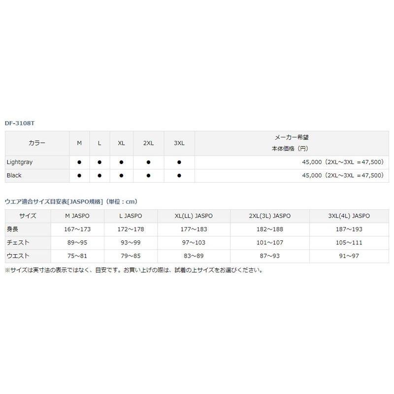 DAIWA（ダイワ） DF-3108T トーナメント バリアテック 枕つきサイバー