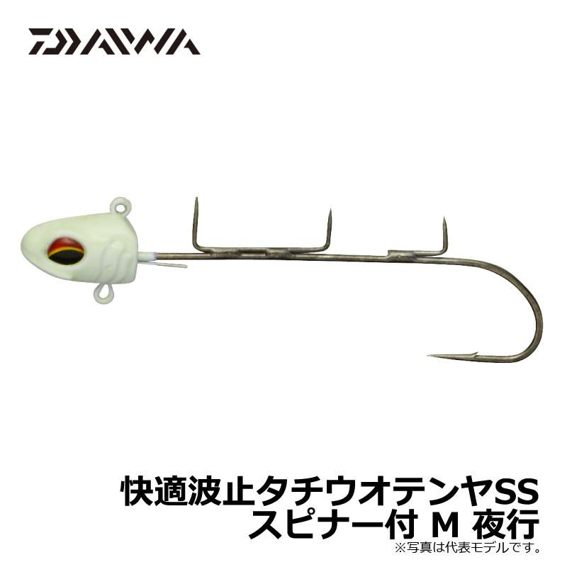 ダイワ 快適波止タチウオテンヤSSスピナー付 M 夜光 / 波止釣り タチウオ :4960652271370:釣具のFTO - 通販 - Yahoo!ショッピング ダイワ 快適波止タチウオテンヤSSスピナー付 M 夜光 / 波止釣り タチウオ :4960652271370:釣具のFTO - 通販 - Yahoo!ショッピング