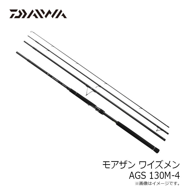 DAIWA（ダイワ） モアザン ワイズメン AGS 130M-4 : 釣具のFTO - 通販