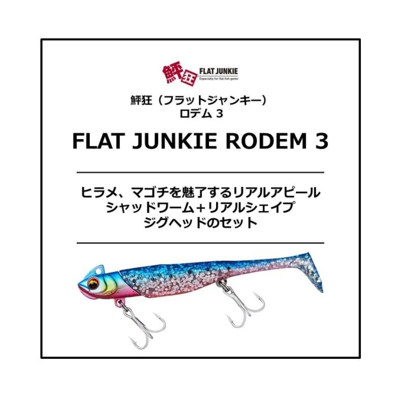 ダイワ フラットジャンキー ロデム3 18g ヒラメイワシ 釣具のfto 通販 Paypayモール