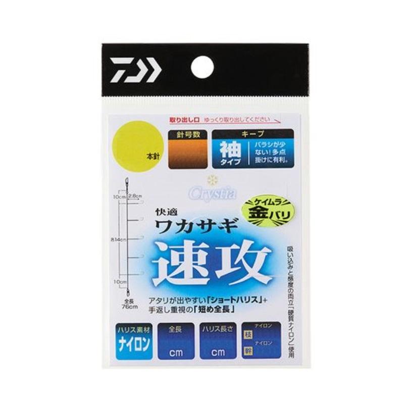ダイワ 快適ワカサギ仕掛けss 速攻 ケイムラ金針 キープ 6本 2 0 ワカサギ釣り ワカサギ仕掛け 釣具のfto 通販 Paypayモール