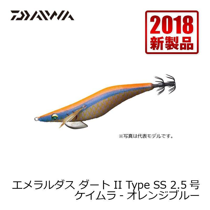 ダイワ　エメラルダスダート2 Type SS 2.5号 ケイムラ-オレンジブルー