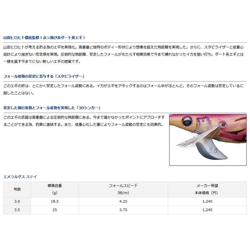 ダイワ エメラルダス ステイ 3.5号 マーブル−パープル杉|釣具のFTO|02