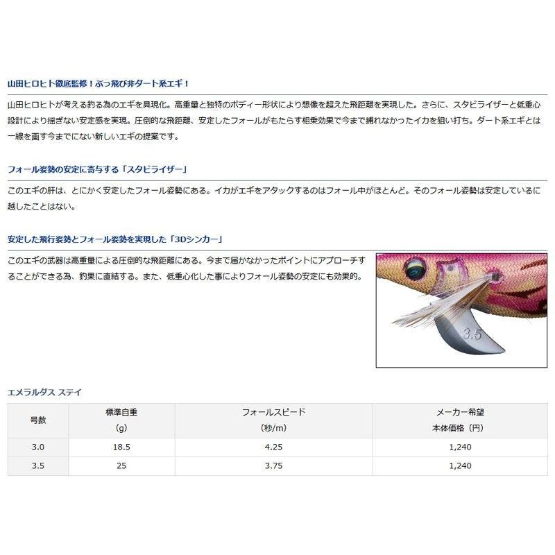 ダイワ　エメラルダス ステイ 3.5号 マーブル−パープル杉｜yfto｜03