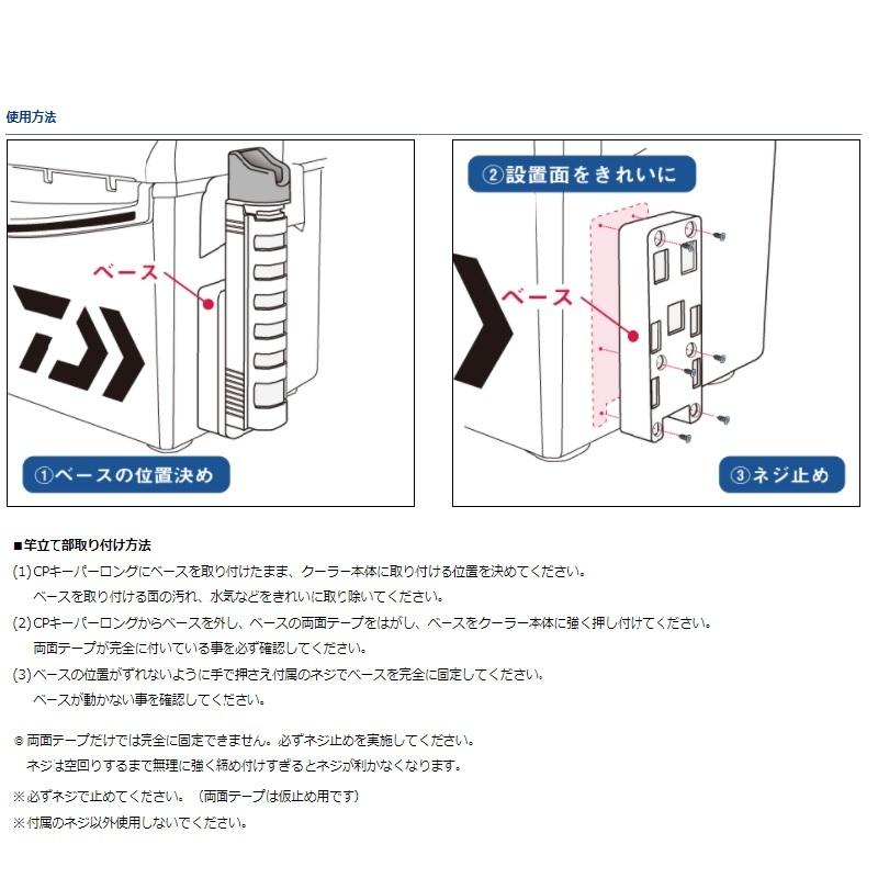 DAIWA（ダイワ） CPキーパーロング ホワイト : 釣具のFTO - 通販