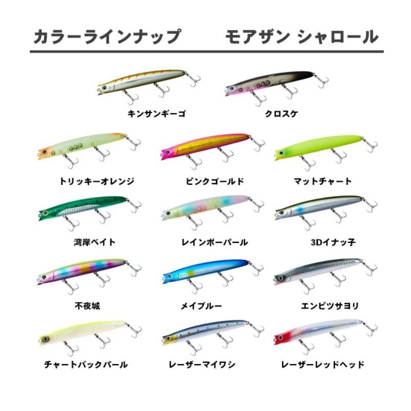 ダイワ モアザン シャロール 115F-SSR キンサンギーゴ|釣具のFTO|04