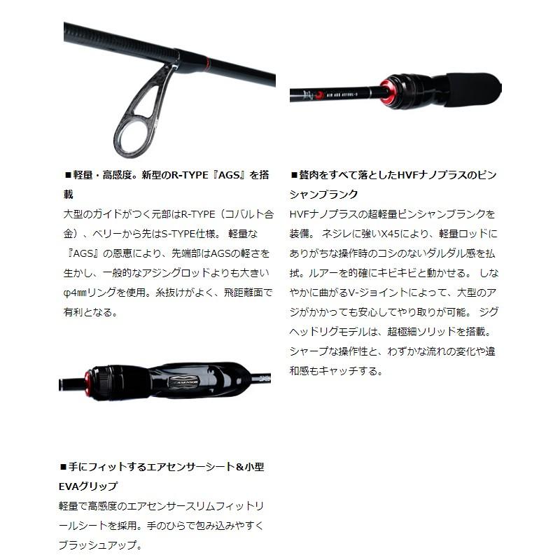 DAIWA（ダイワ） 月下美人 AIR AGS AJING 710L/M-T / アジングロッド