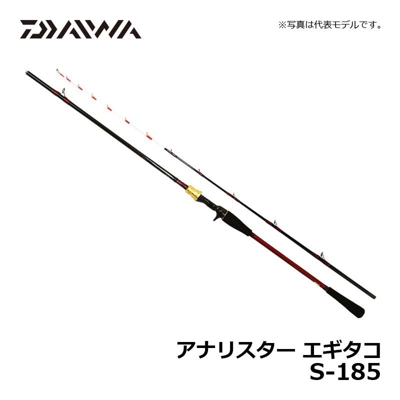 ダイワ エギタコ アナリスターS-185 メタリアS-178 【公式通販】