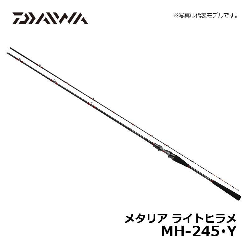 DAIWA（ダイワ） メタリアライトヒラメ MH-245・Y / 船釣り ヒラメ