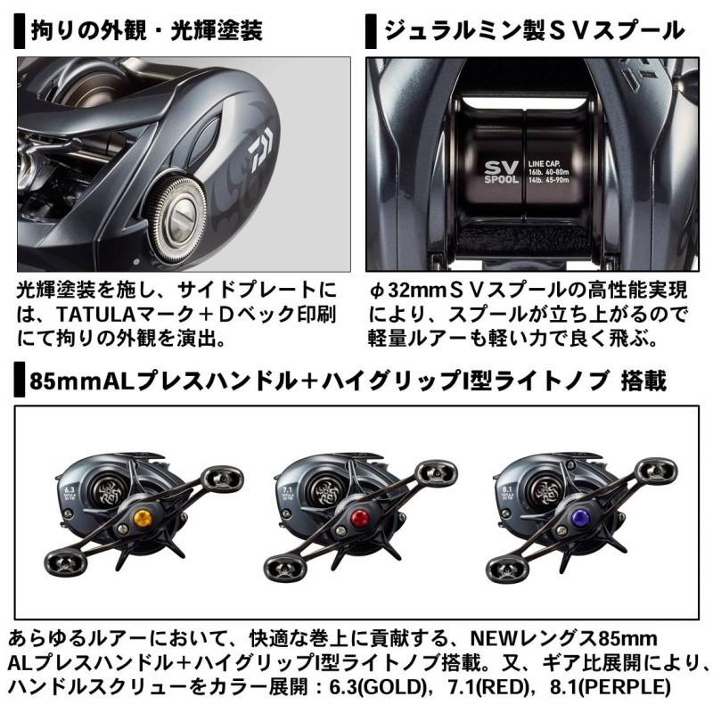 ダイワ 20タトゥーラ TATULA SV TW 103SHL /ベイトリール 左巻き
