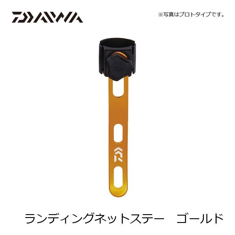 ダイワ ランディングネットステー ゴールド / 釣り ネット取り付け