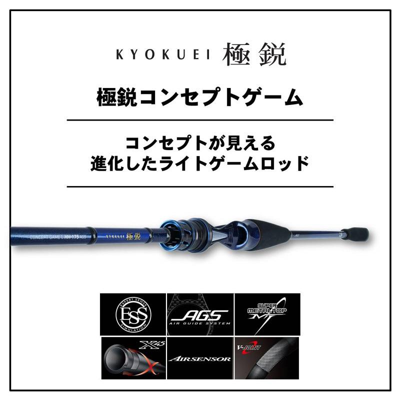 DAIWA(釣り) ダイワ 極鋭コンセプトゲームAGS L H?180 DAIWA(釣り) ダイワ 極鋭コンセプトゲームAGS L H?180