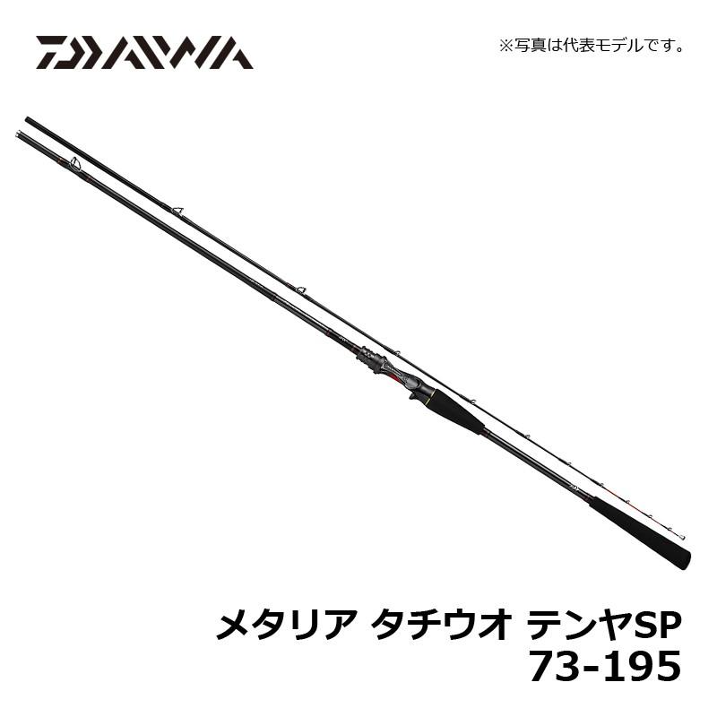 ダイワメタリアタチウオ195 メタリア タチウオ195 - 29,500円 : 海釣り、船釣り専門店の沖