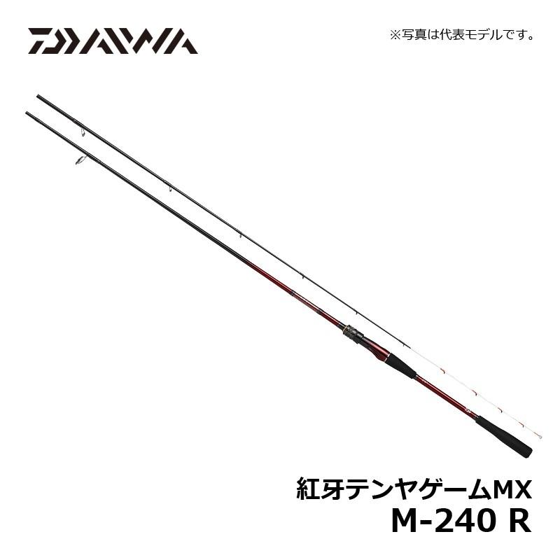 DAIWA（ダイワ） 紅牙テンヤゲームMX M-240 R / 船竿 ガイド付 紅牙
