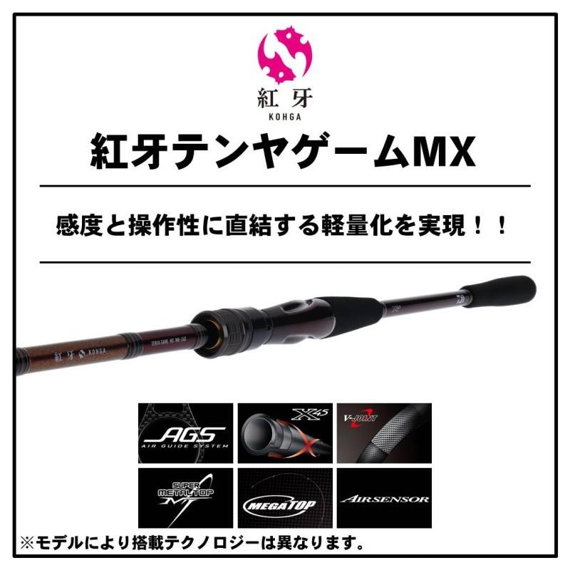 DAIWA（ダイワ） 紅牙テンヤゲームMX H-235MT R / 船竿 ガイド付 紅牙