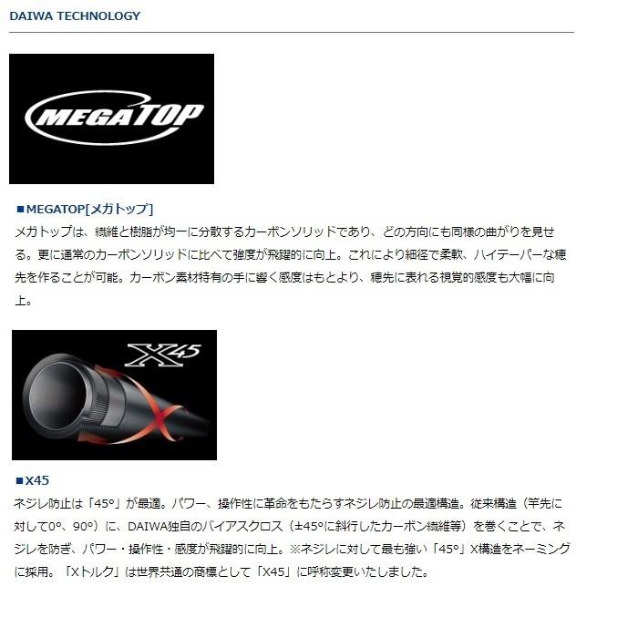 ダイワ アナリスターアオリ 350 / 船竿 ガイド付 アナリスターシリーズ　【釣具　釣り具】 DAIWA（ダイワ） アナリスターアオリ 350 / 船竿 ガイド付 アナリ