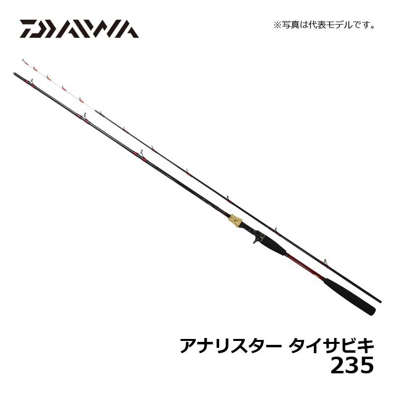 アナリスタータイサビキ235 DAIWA（ダイワ） アナリスター タイサビキ 235 / 船竿 瀬戸内 鯛サビキ