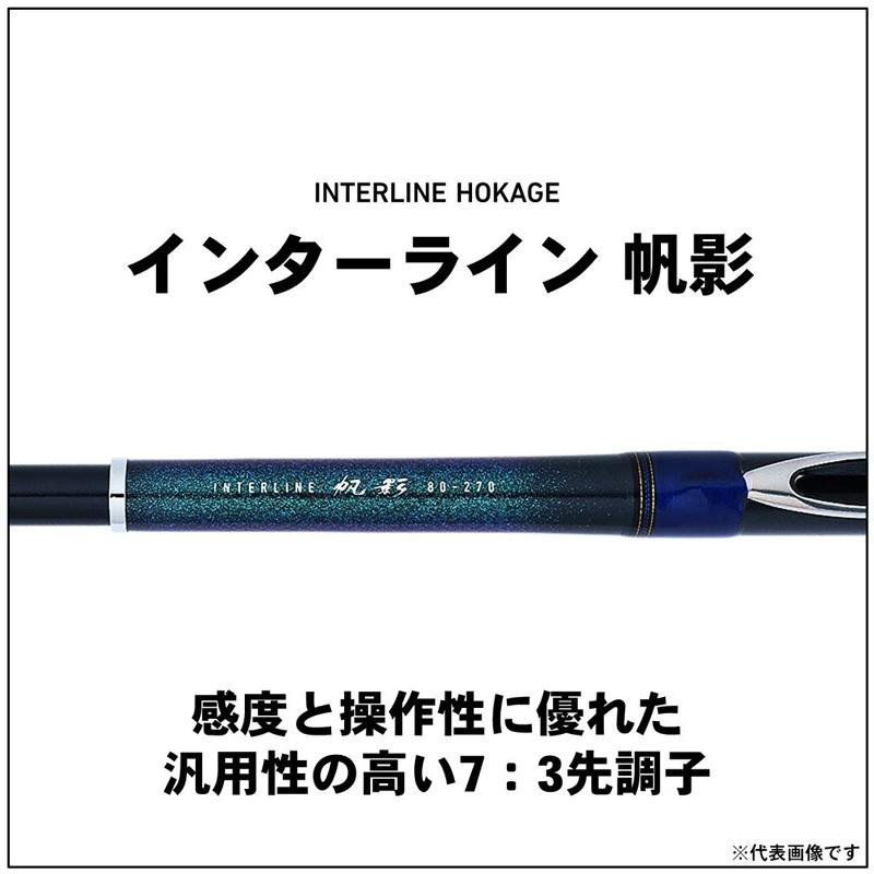 DAIWA（ダイワ） IL帆影 80-270・Y / インターライン ホカゲ 中通し