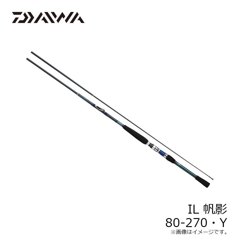 Daiwa　インターライン帆影１５０・２７０ 楽天市場】ダイワ 帆影 50−270 インターラインの通販