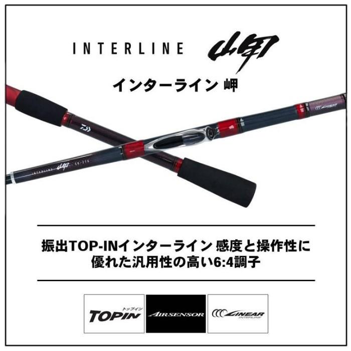 ダイワ　インターライン岬　80-310 船竿 DAIWA（ダイワ） 船竿 20 インターライン 岬 80-310・Y / daiwa / 釣具
