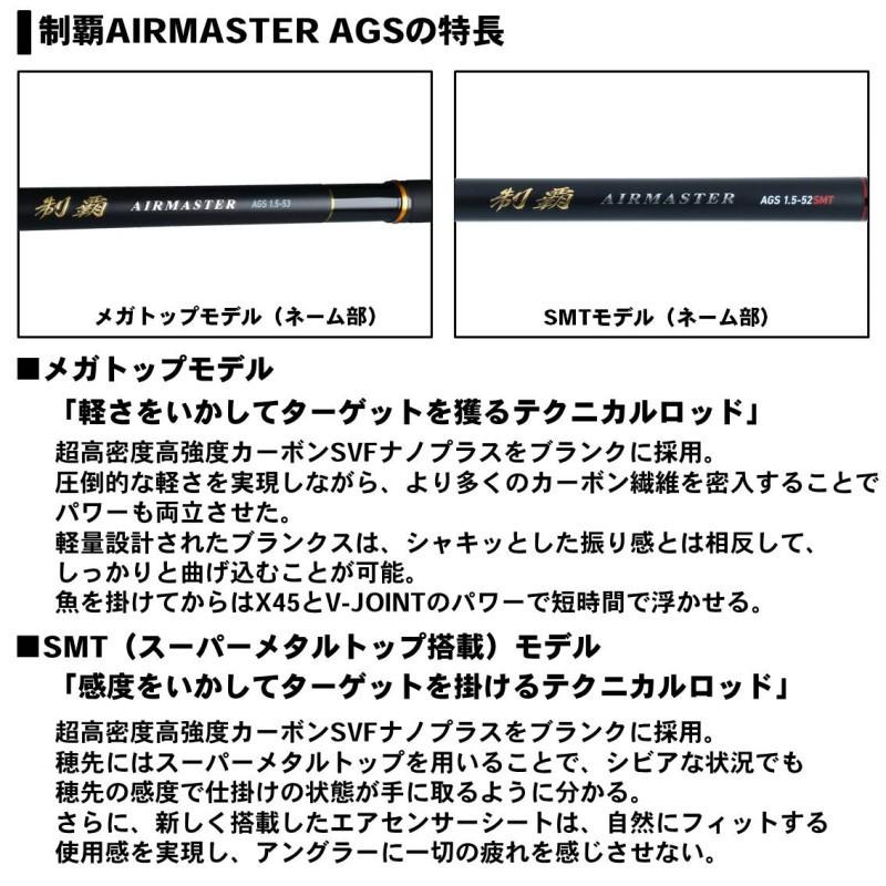 ダイワ　制覇AIRMASTER AGS 1.25-50 超美品 DAIWA 19制覇 エアマスター AGS 1.25-53の最安値・インプレ・釣果