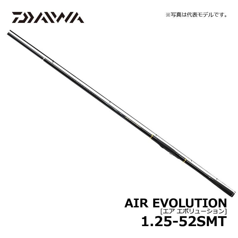 DAIWA（釣り） ダイワ エア エボリューション 1.25-52SMT / 磯
