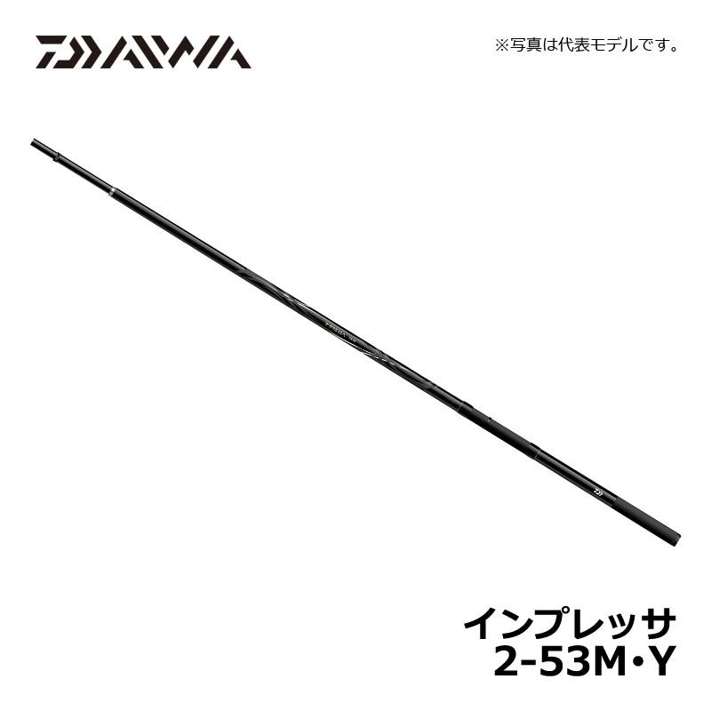 DAIWA（ダイワ） インプレッサ 2-53M・Y / 磯竿 フカセ釣り X45 メガ