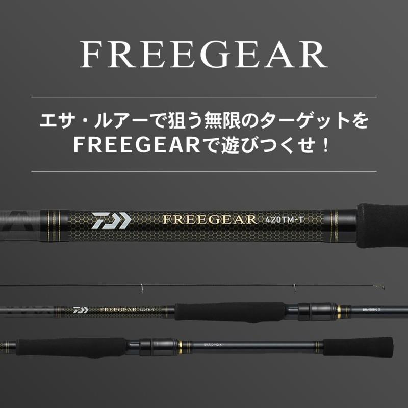 FREEGEAR 380TH-T 磯竿 DAIWA（ダイワ） フリーギア 380TH-T : 釣具のFTO - 通販 - Yahoo