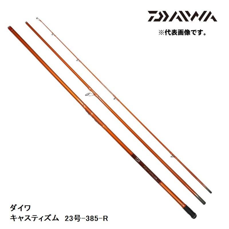 DAIWA（ダイワ） キャスティズム 23号-385 R / 投竿 並継ぎ : 釣具の