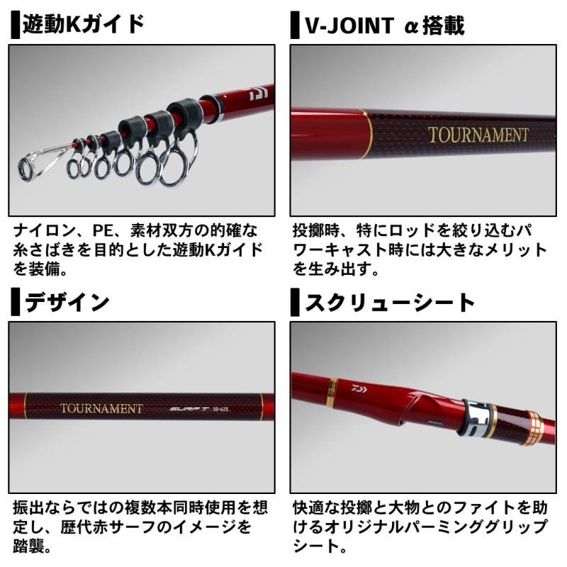 DAIWA（釣り） ダイワ トーナメントサーフ T 27号-425 R / 投竿 振出 