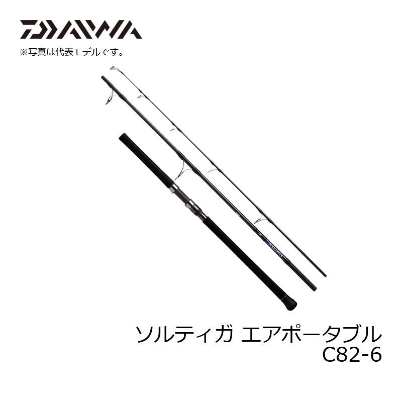DAIWA（釣り） ダイワ ソルティガ エアポータブル C82-6