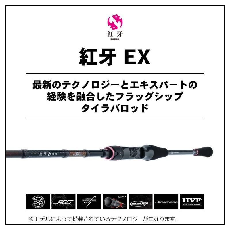 DAIWA（ダイワ） 紅牙 EX N611MLB TG : 釣具のFTO - 通販