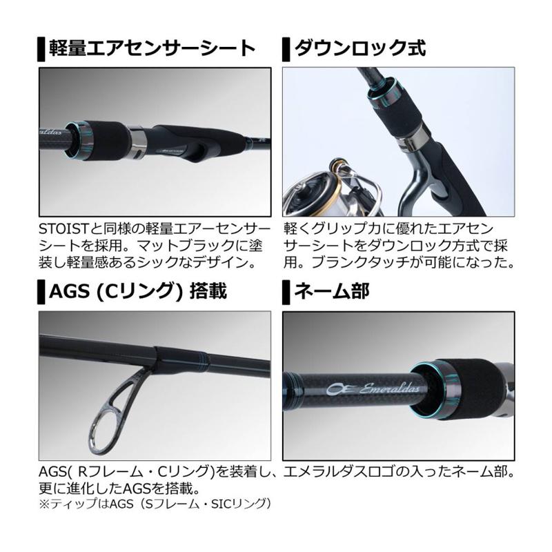 DAIWA（ダイワ） エメラルダス AIR AGS 83ML・R / エギング ロッド