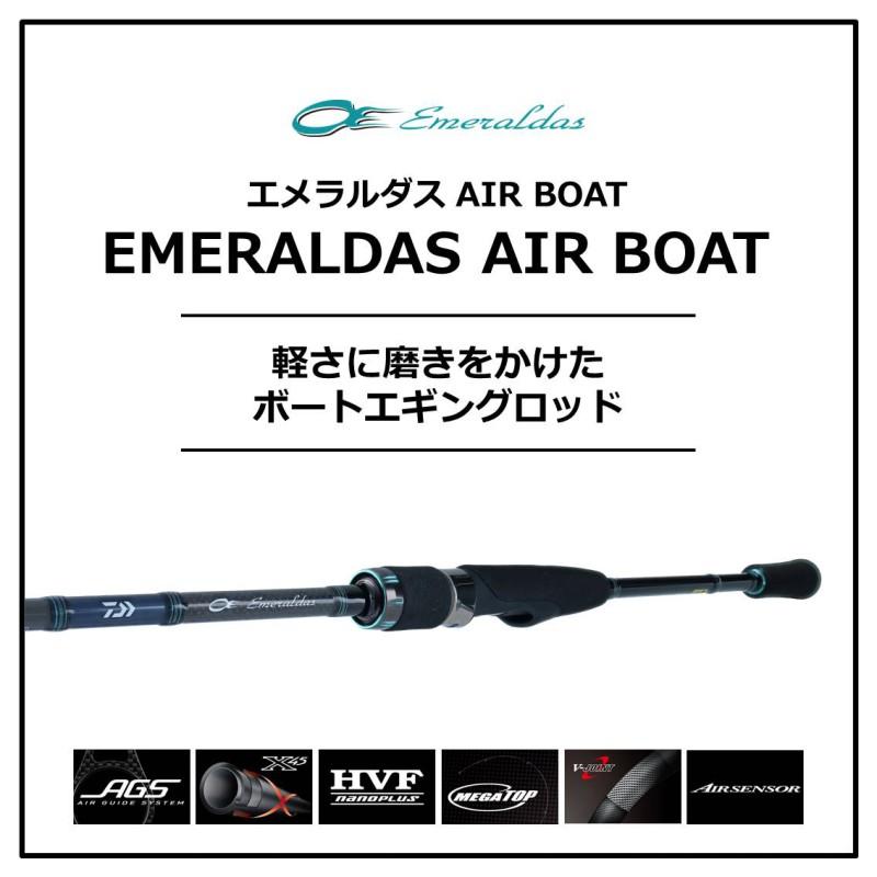 ダイワ エメラルダス AIR BOAT 65MLS-S / ボートエギング ティップラン 