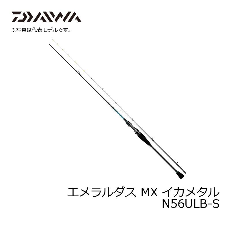 ダイワ エメラルダス MX イカメタル N65LB-S / ソルトロッド