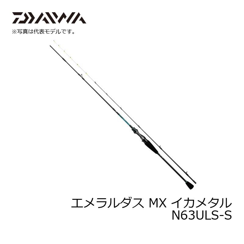 DAIWA（ダイワ） エメラルダス MX イカメタル N63ULS-S / ソルトロッド