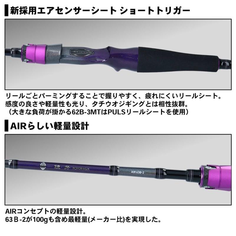 DAIWA（ダイワ） 鏡牙 AIR 65B-1.5TG : 釣具のFTO - 通販 - Yahoo